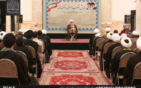 همایش انقلاب اسلامی و تحول فقه برگزار شد