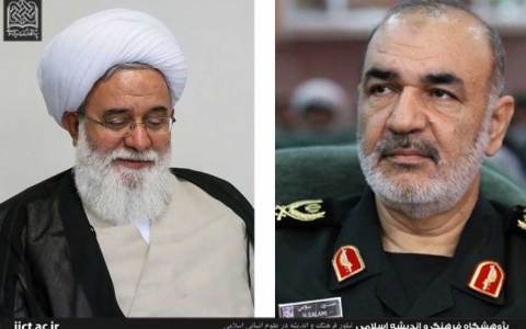 پیام تبریک آیتالله رشاد خطاب به سردار سرلشگر پاسدار حسین سلامی