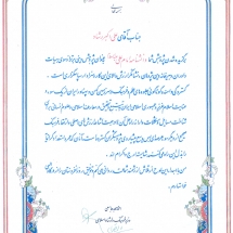 آقای مسجد جامعی وزیر ارشاد