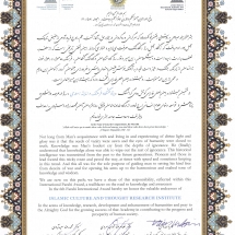 تقدیر آیسسکو از پژهشگاه