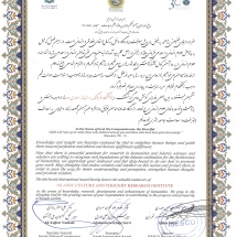 تقدیرنامه آیسسکو