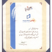 مدیر مسئولی ذهن
