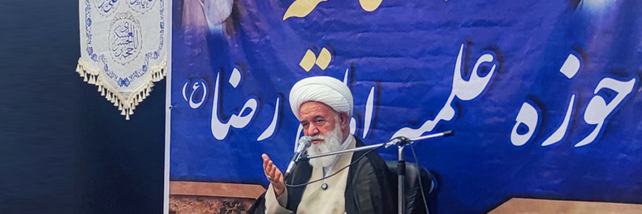 آیین آغازین سال تحصیلی جدید حوزه علمیه امام رضا(ع)