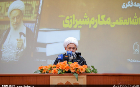 تبیین اندیشه‌های آیت‌الله مکارم‌شیرازی توسط آیت الله علی‌اکبر رشاد